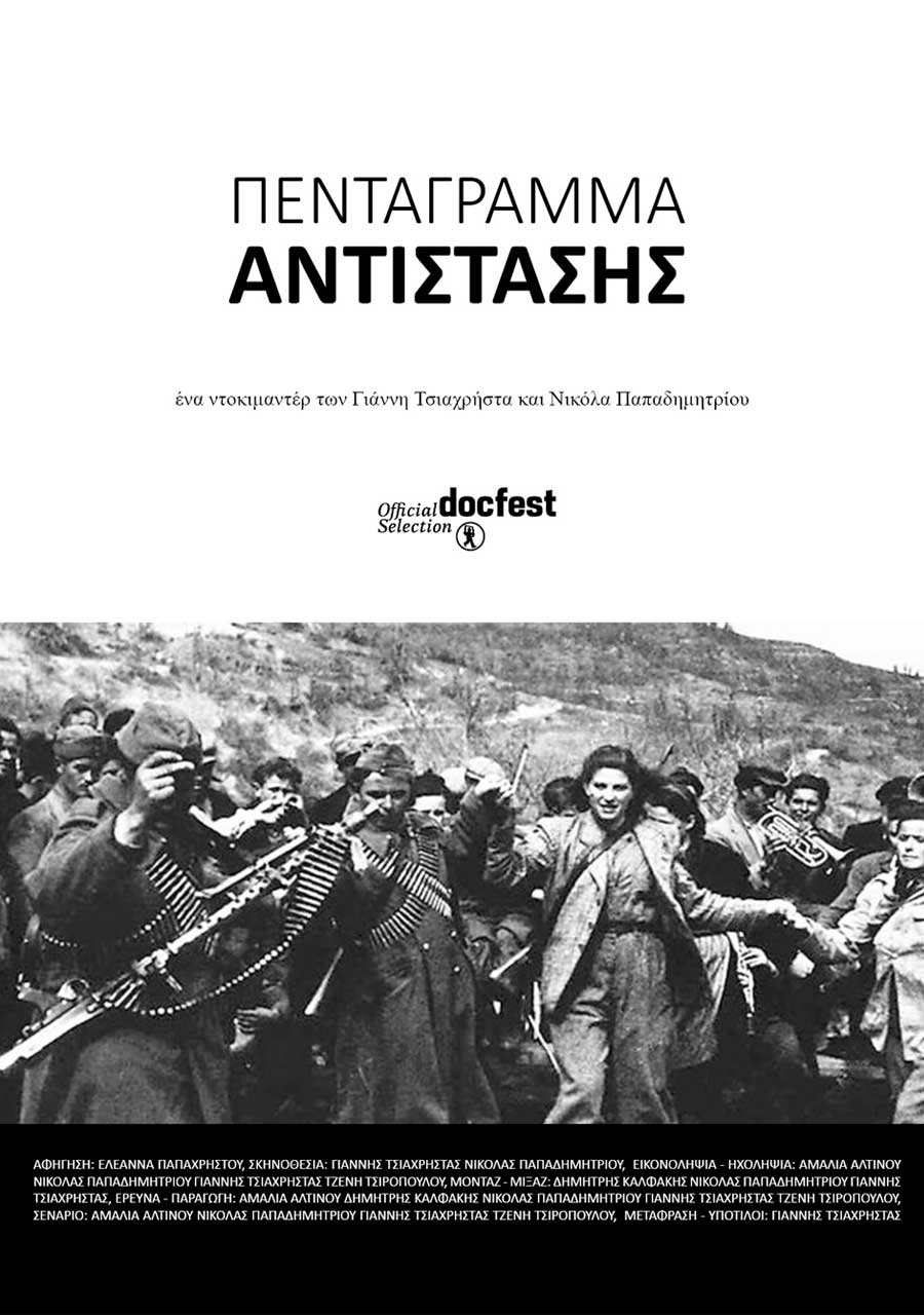 Πεντάγραμμα Αντίστασης | Γιάννης Τσιαχρήστας, Νικόλας Παπαδημητρίου (2020 | 10o CFF