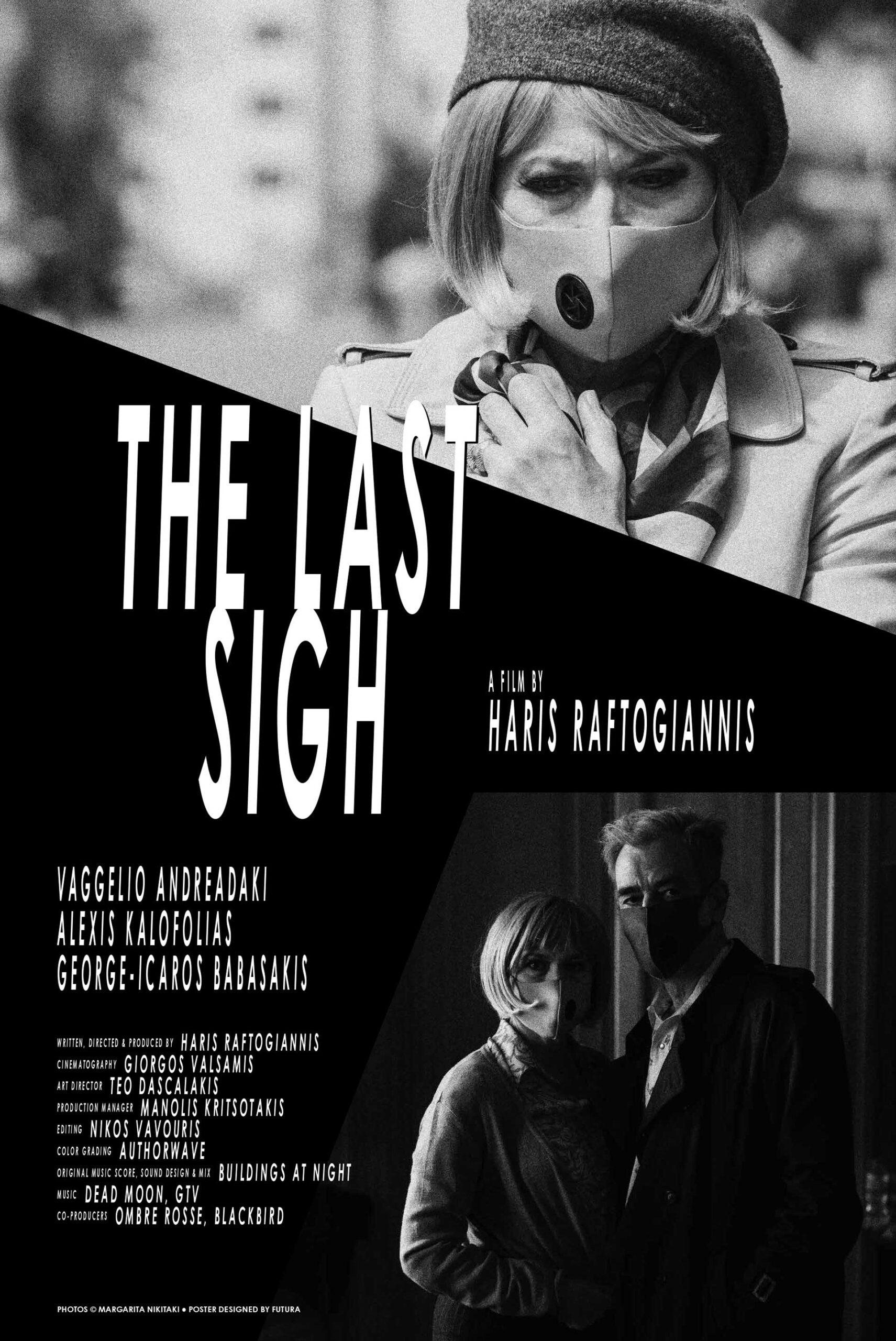 The Last Sigh | 11ο Φεστιβάλ Κινηματογράφου Χανίων