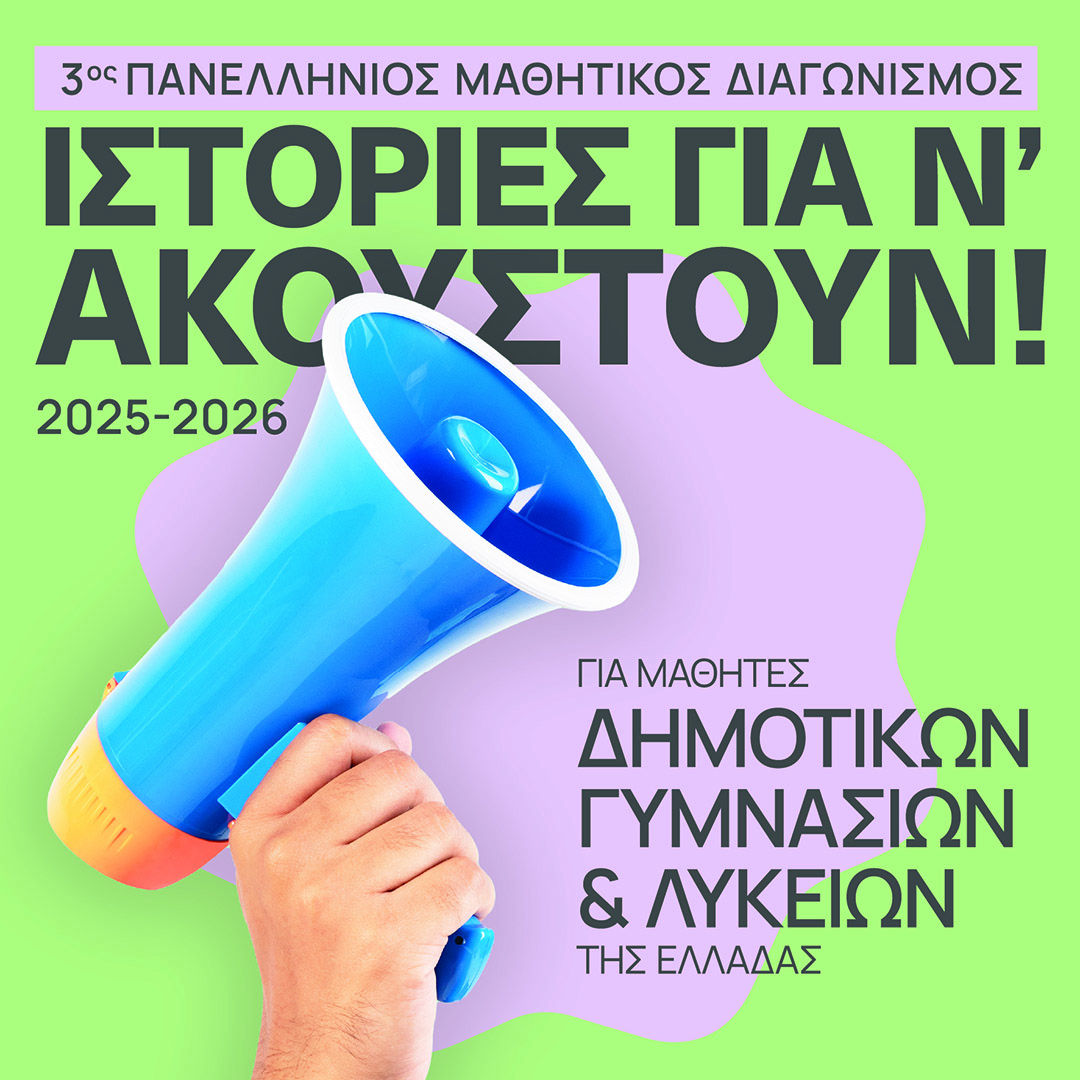 ΠΜΔΙΑ poster
