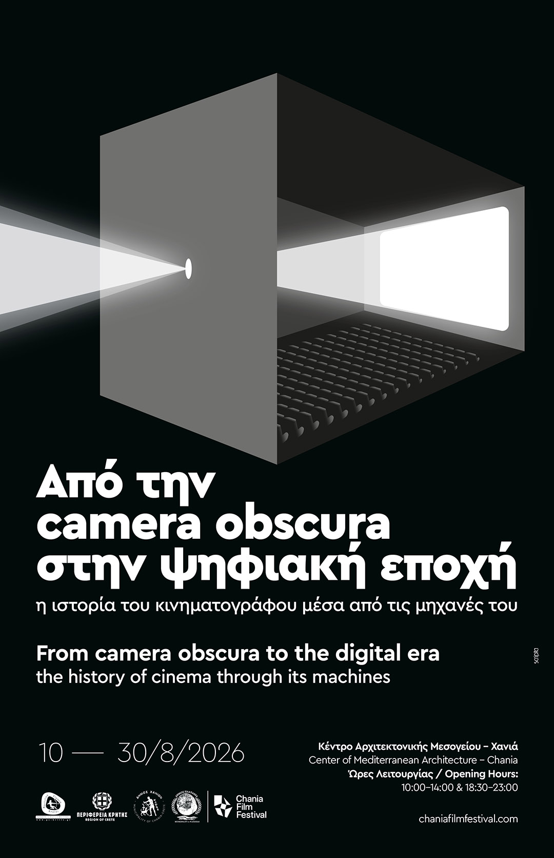 Καλοκαιρινές Εκθέσεις cover